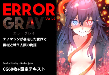 ERROR GRAY Vol.2 cover