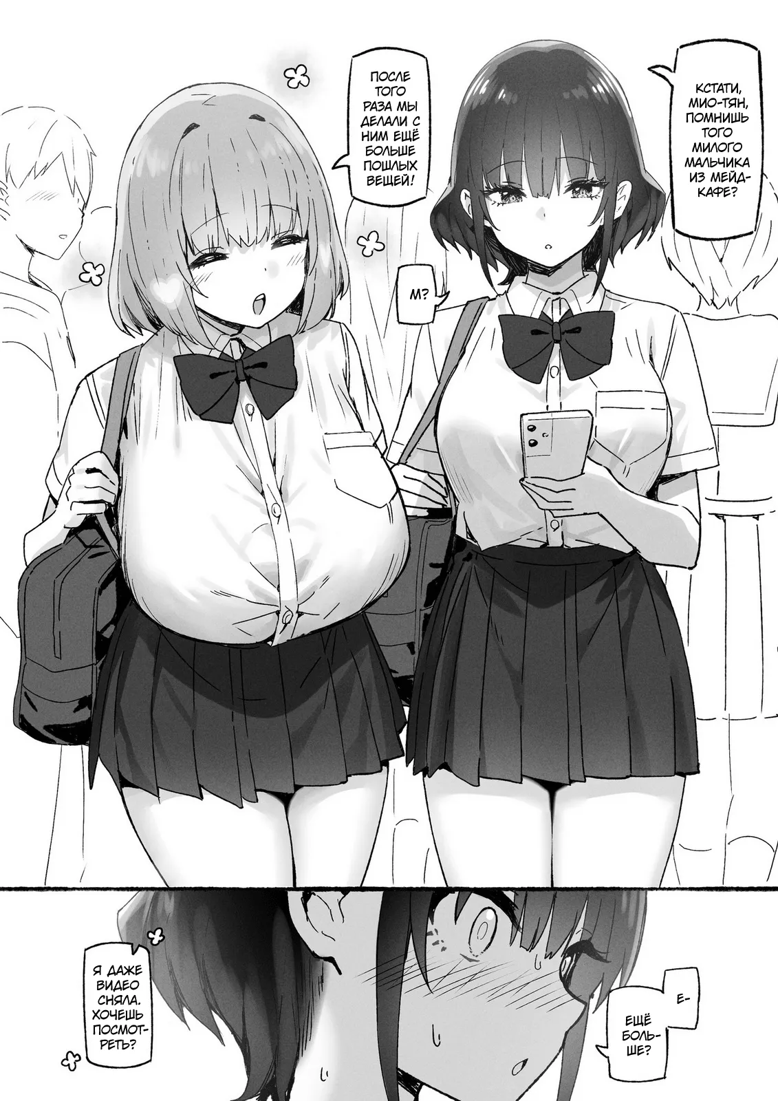 Onee-chan to Torokeru Kimochi | Ощущение таяния с сестрёнкой page 5 full