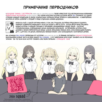 Onee-chan to Torokeru Kimochi | Ощущение таяния с сестрёнкой cover