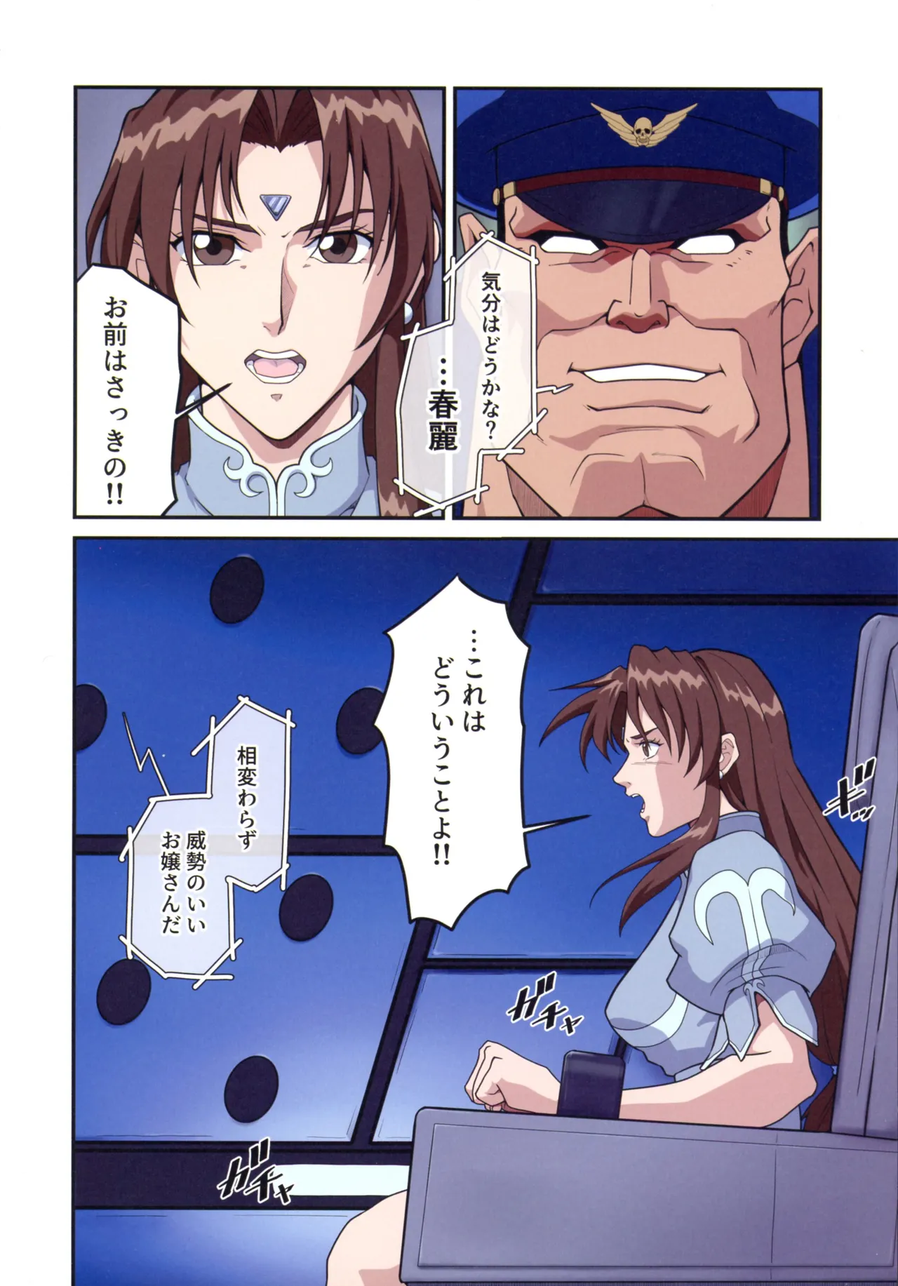 Street Fighter Ⅱ V Chun-Li ga Tadoru Korekara No Monogatari page 6 full