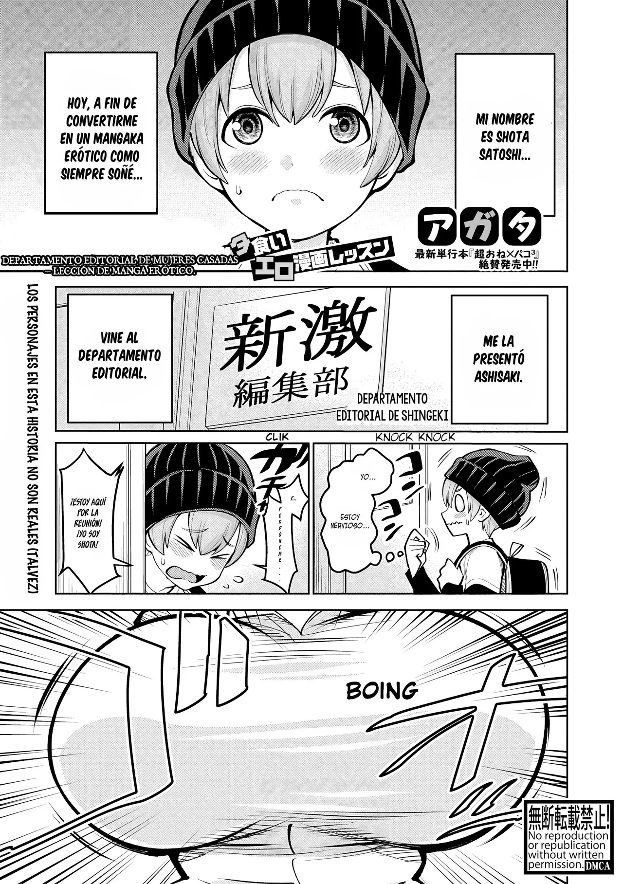 Hitozuma Henshuusha ~Shota Gui Ero Manga Lesson~ page 1 full