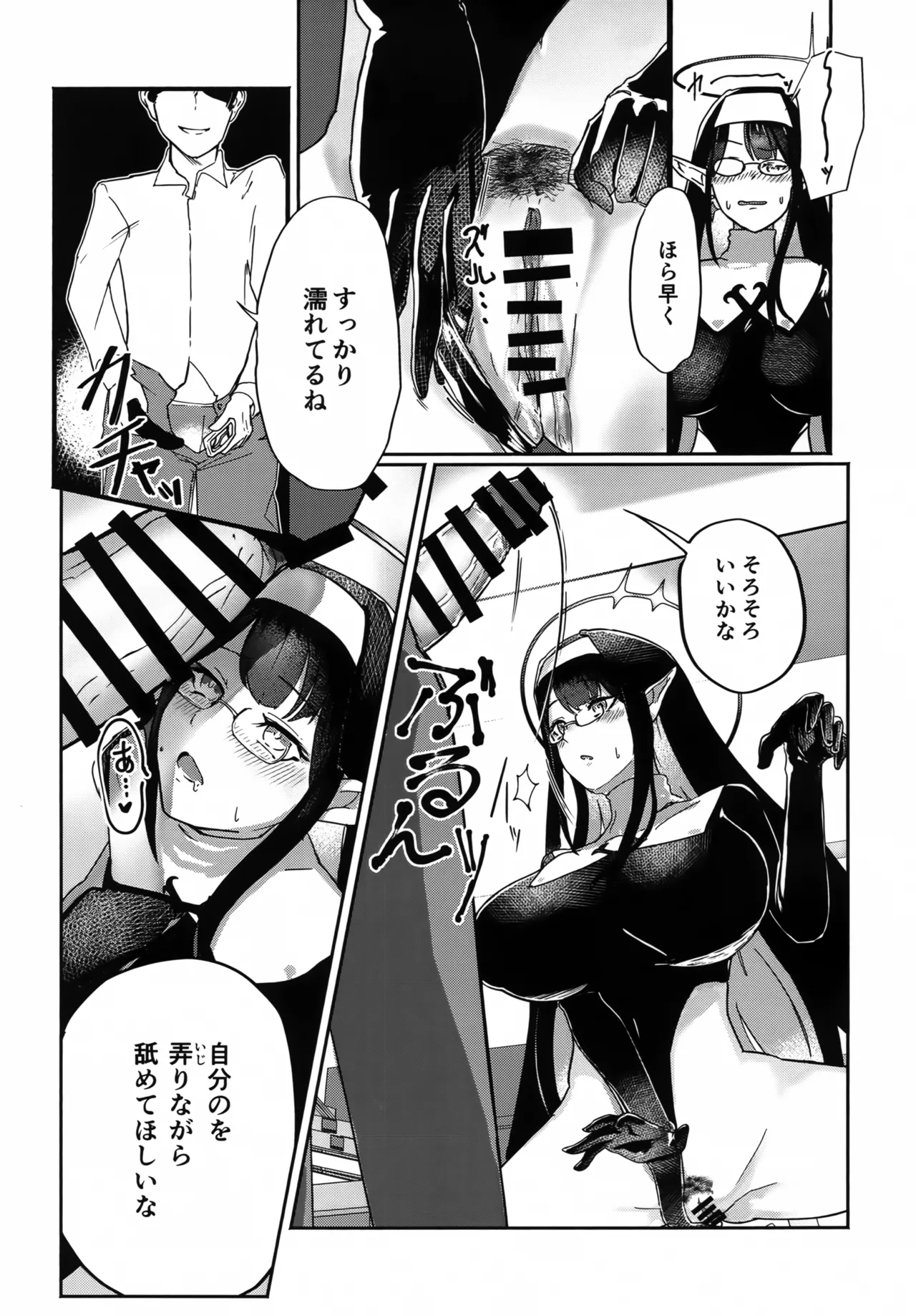 Kisekae Rin-chan page 8 full