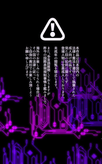 Majime na Tensei Nyotaika Android ga Kairaku-zeme no Hate ni Bakunyuu Akuochi suru Manga ~Purikketsuana Zwei~ cover