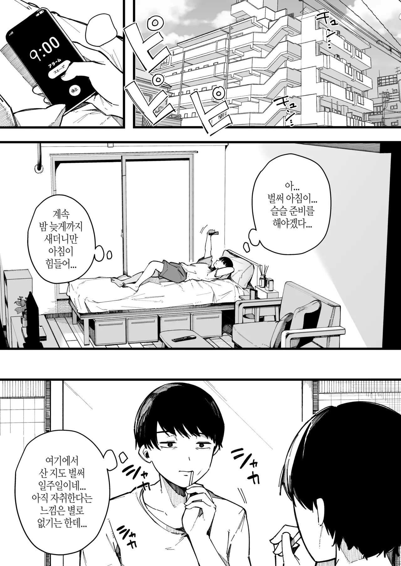 Hikkoshi Saki no Kinrin Juumin no Seiyoku ga Yabasugite, Mainichi Kintama Karappo ni Sareru Ken. page 4 full