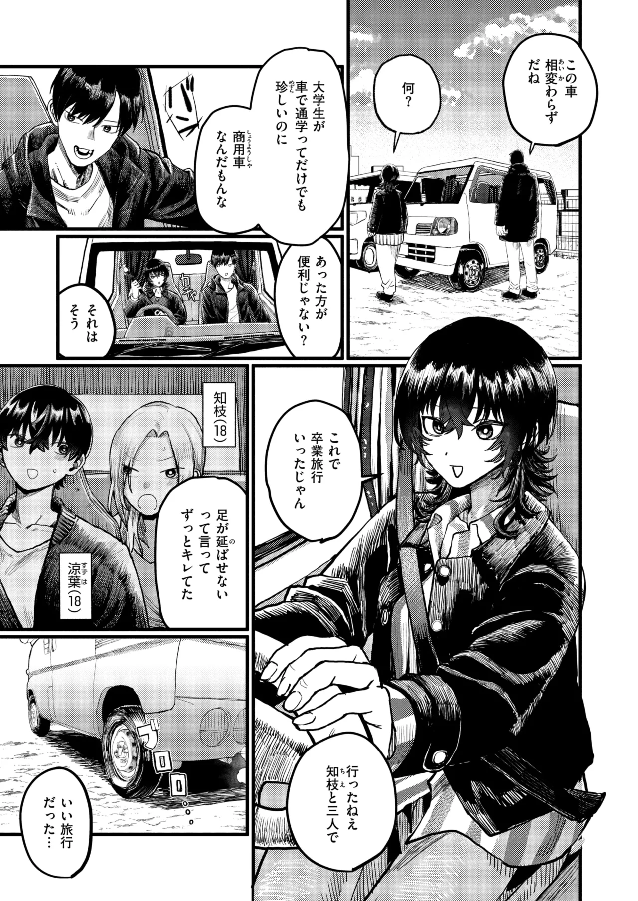 WEEKLY Kairakuten 2026 No.15 page 4 full