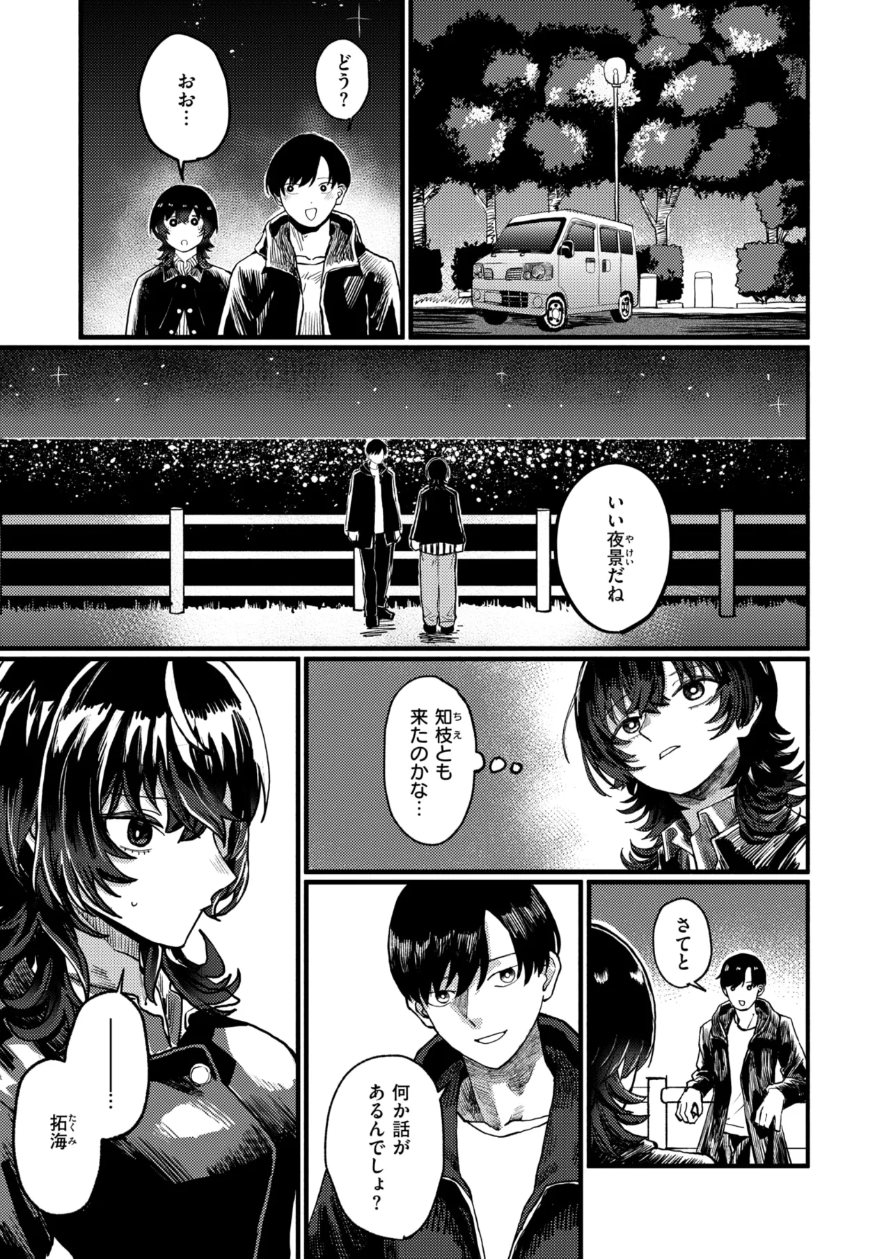 WEEKLY Kairakuten 2026 No.15 page 6 full