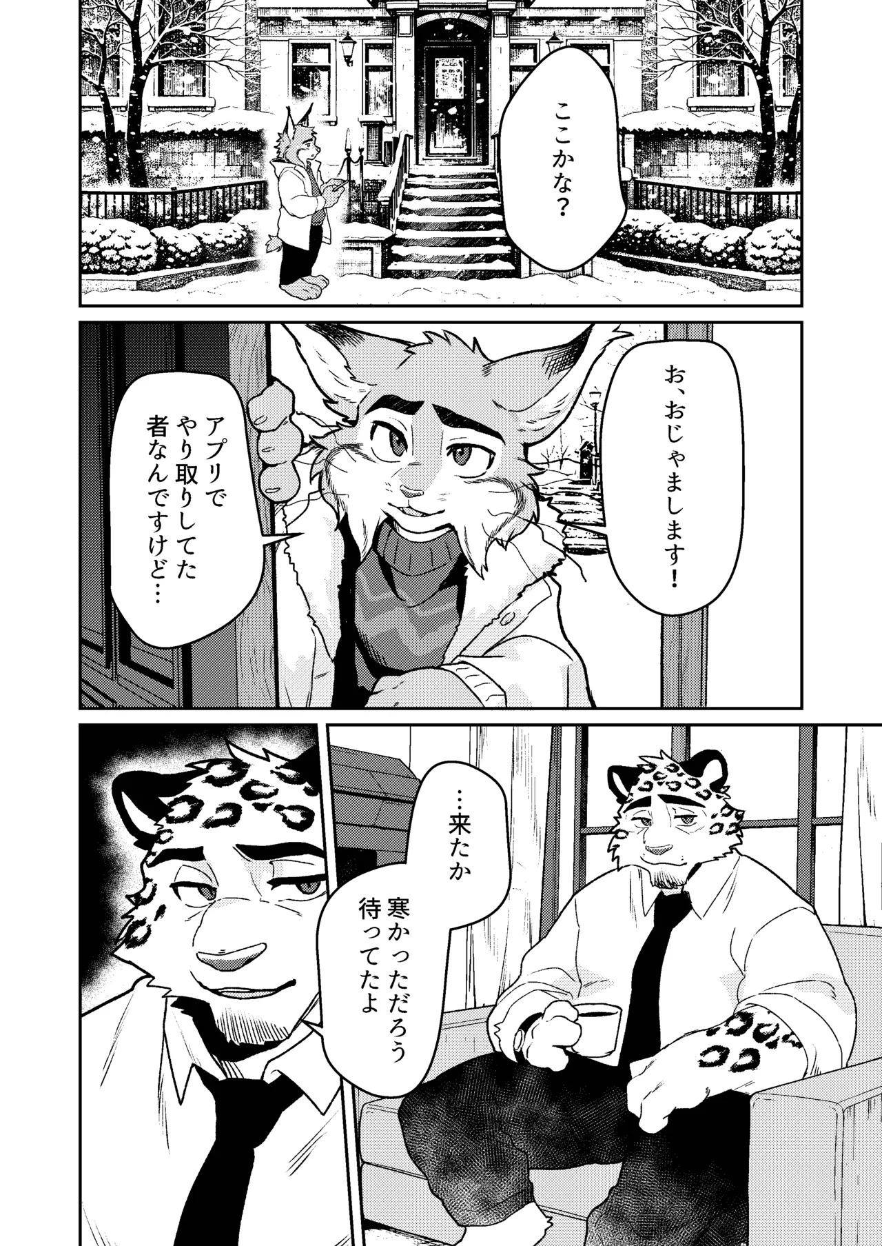 CALL ME A GOOD BOY page 6 full