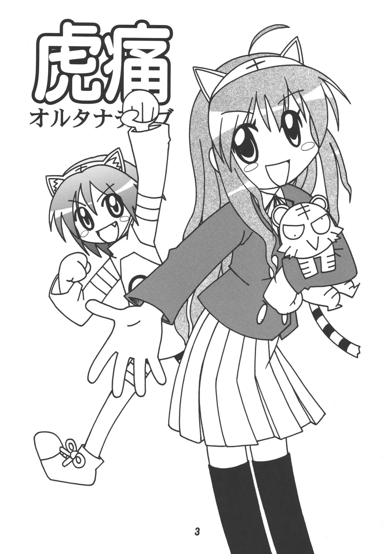 TAIGAX page 2 full