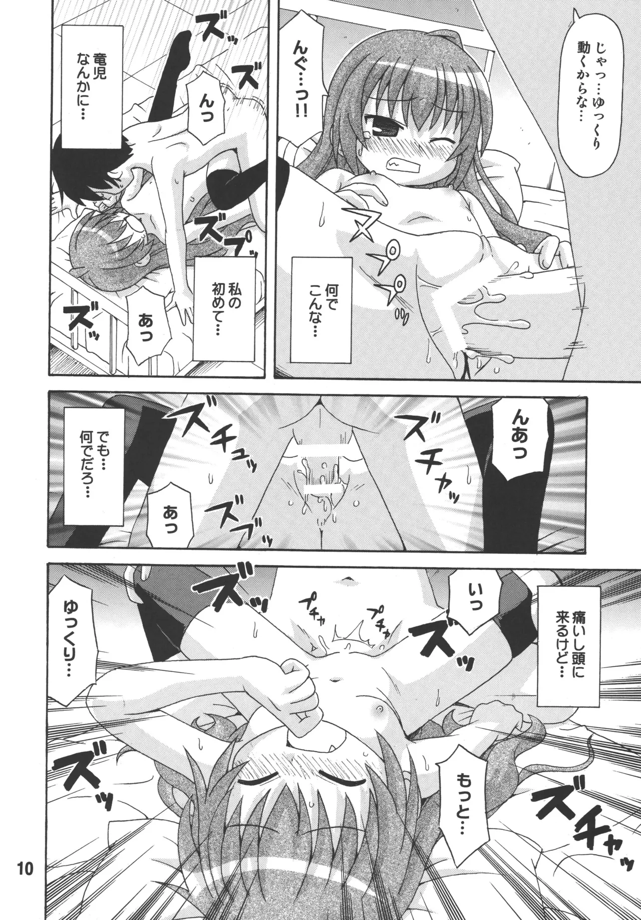 TAIGAX page 9 full