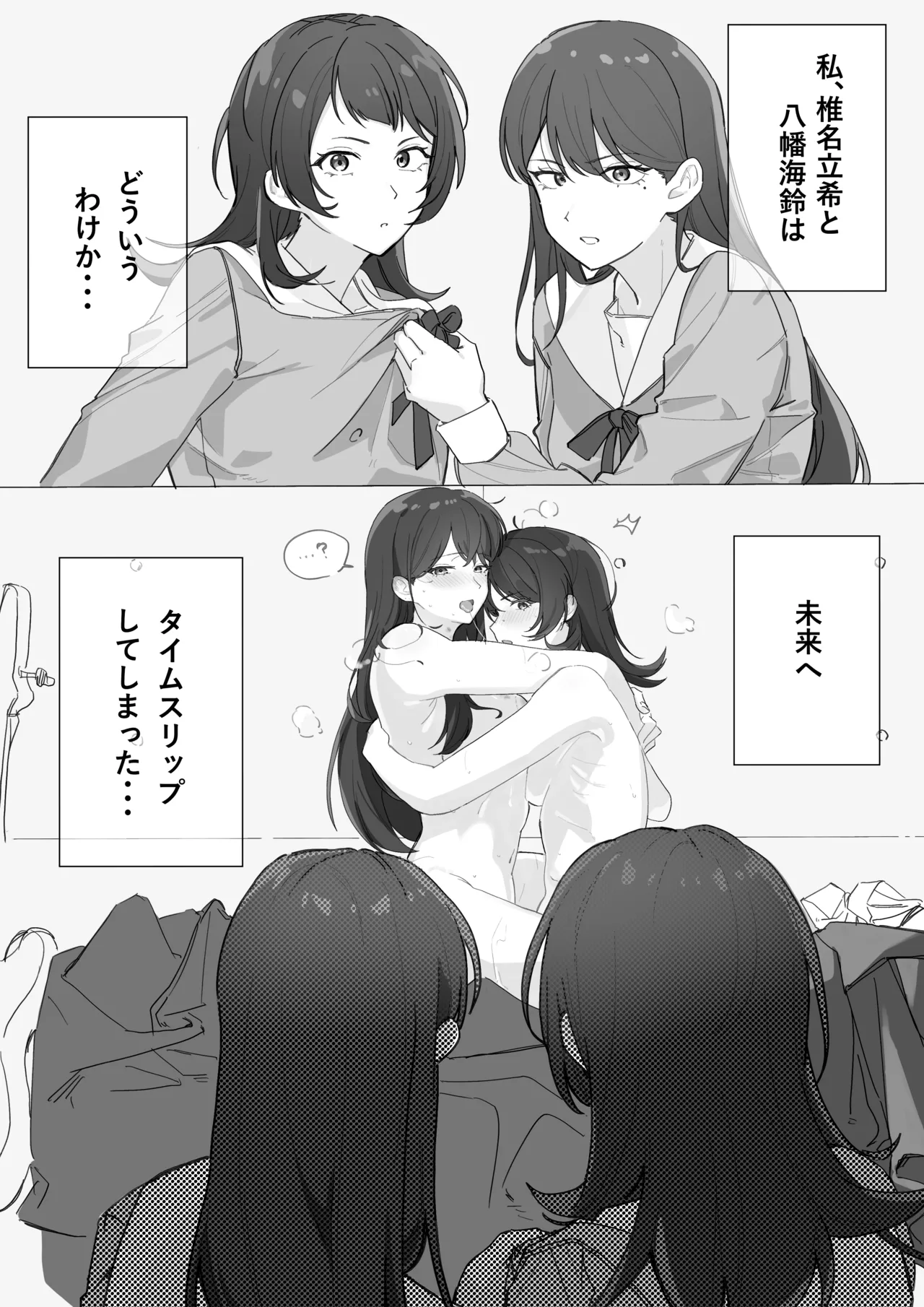 Artist | Nanami page 2 full