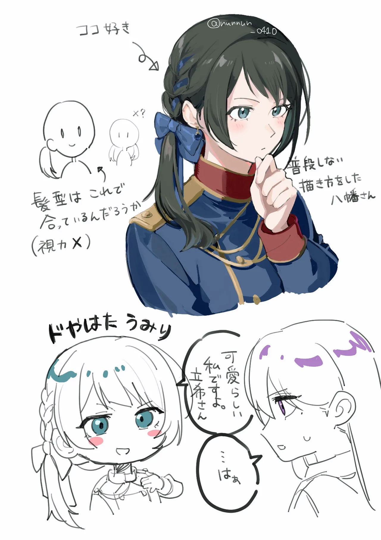 Artist | Nanami page 8 full