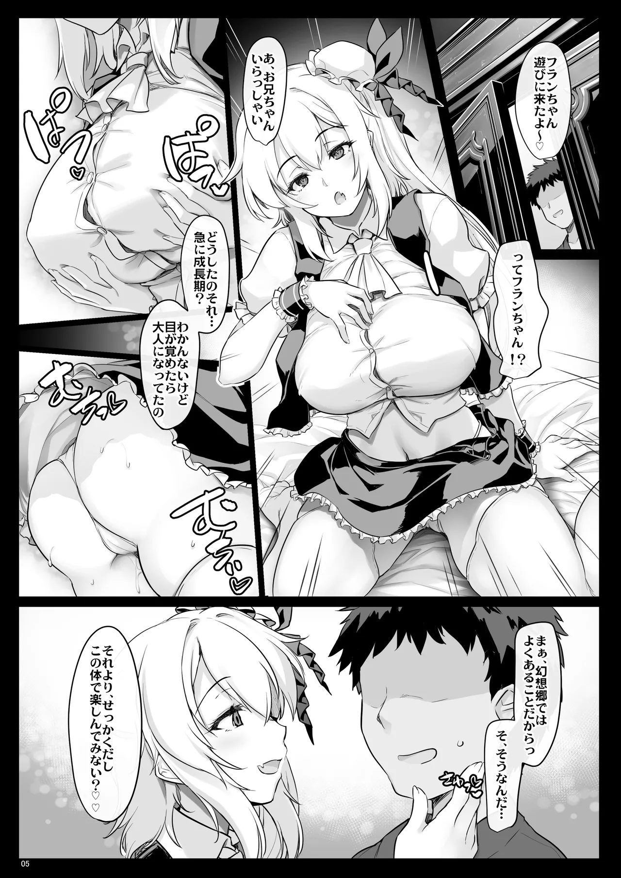 Fura Fechi page 4 full