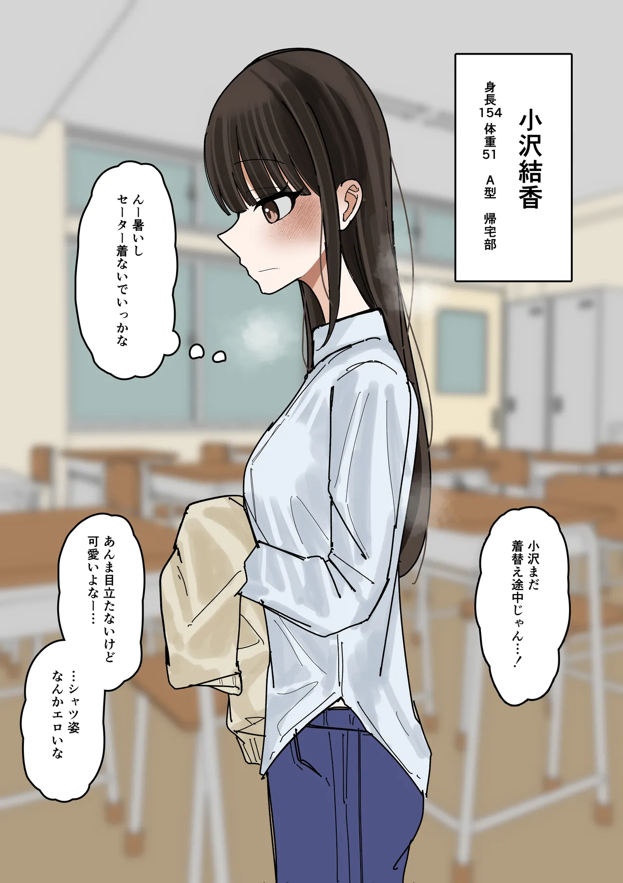 Shibutsu Bukkake Ozawa Yuika-chan No Seta Hen page 1 full