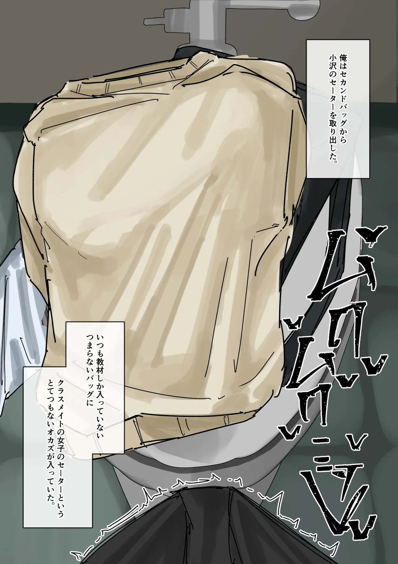 Shibutsu Bukkake Ozawa Yuika-chan No Seta Hen page 10 full