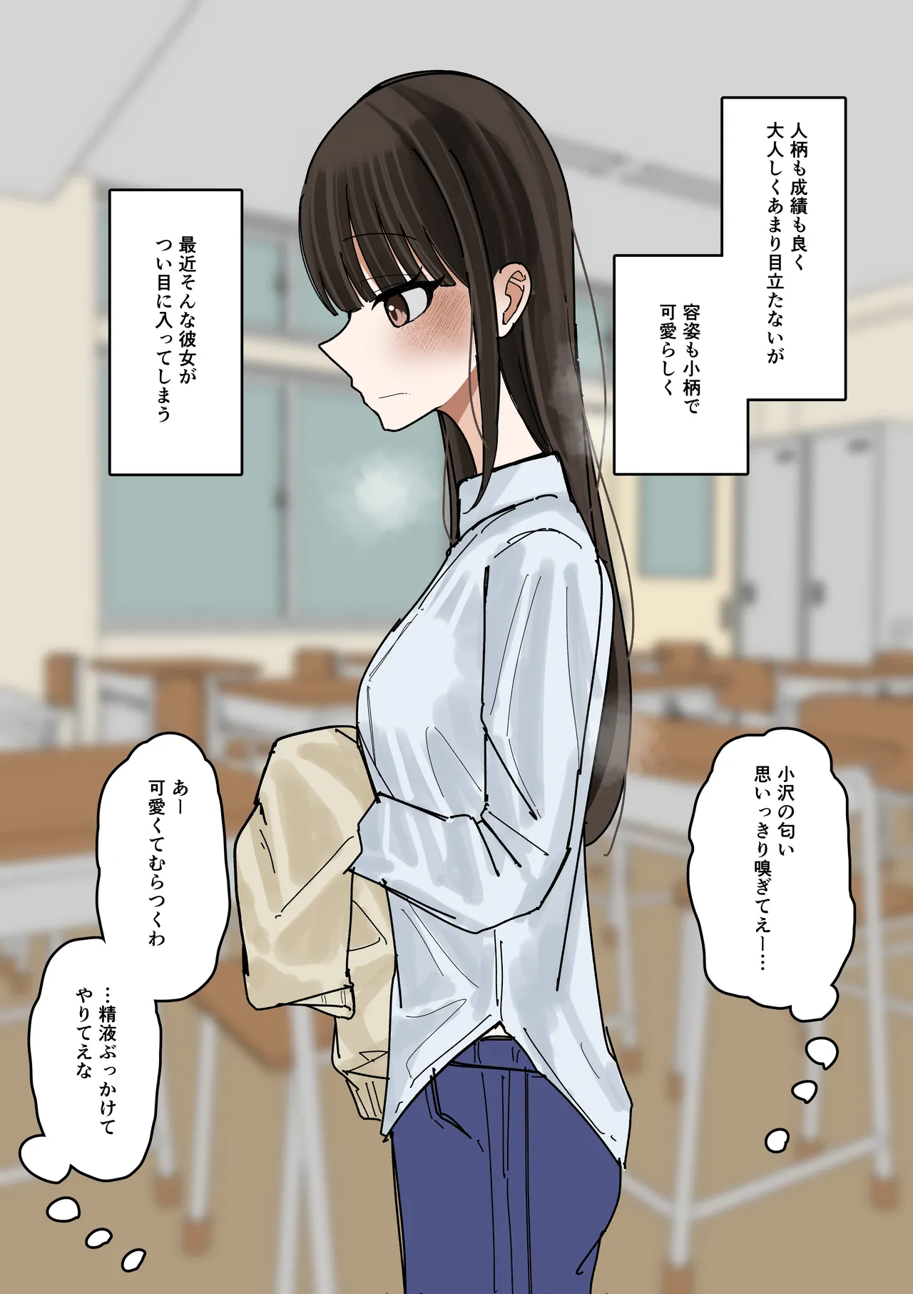 Shibutsu Bukkake Ozawa Yuika-chan No Seta Hen page 2 full