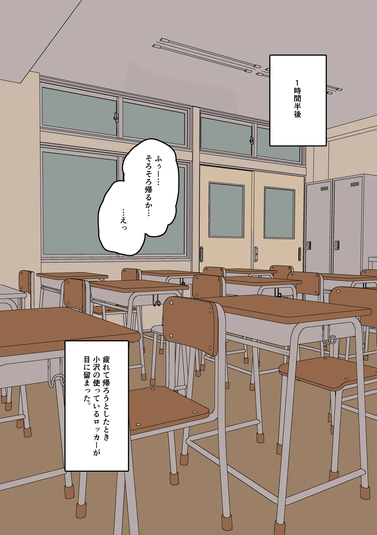 Shibutsu Bukkake Ozawa Yuika-chan No Seta Hen page 4 full