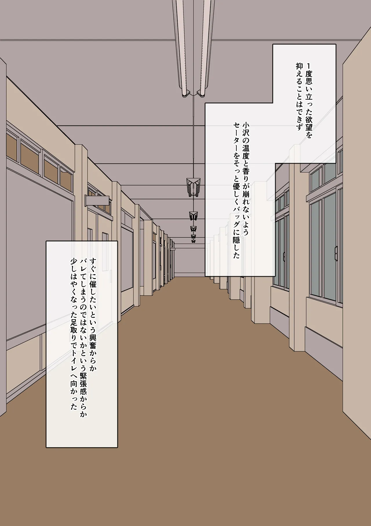 Shibutsu Bukkake Ozawa Yuika-chan No Seta Hen page 8 full