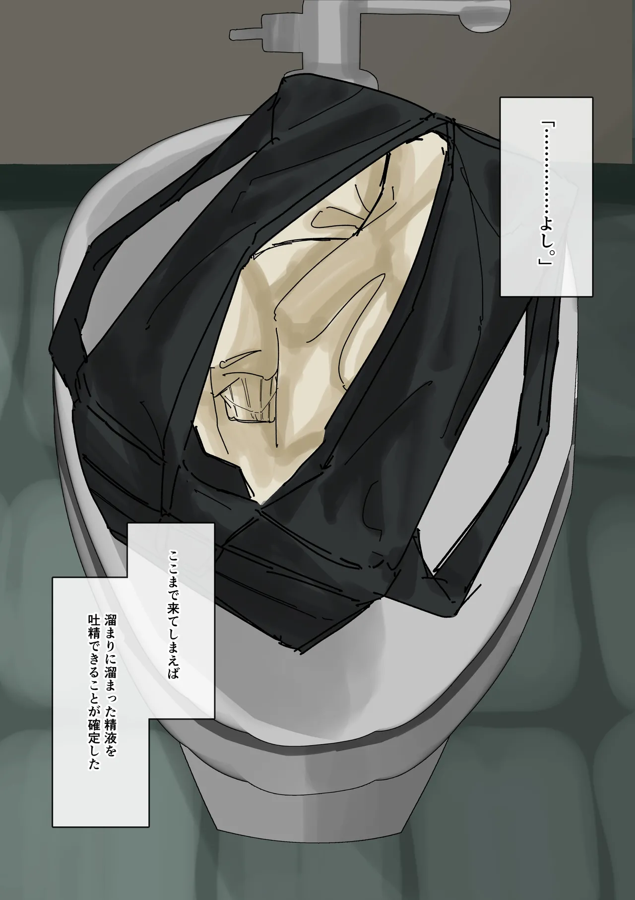 Shibutsu Bukkake Ozawa Yuika-chan No Seta Hen page 9 full