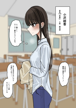 Shibutsu Bukkake Ozawa Yuika-chan No Seta Hen