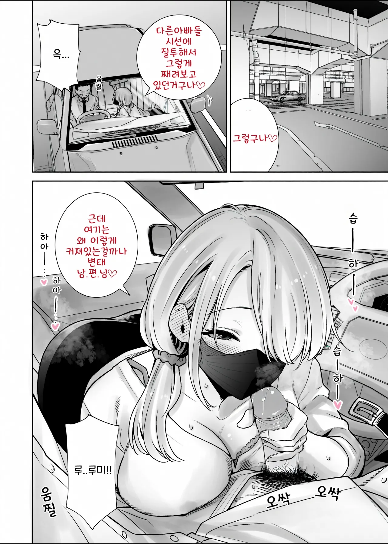Tomodachi no Mama ga Boku no Dekachin de Ikimakutta omoide page 4 full