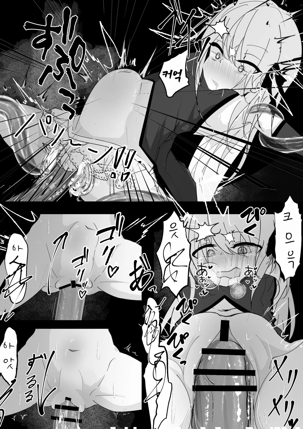 Mahou Shoujo ga Iroiro to Hidoi Me ni Au Ohanashi | 마법소녀가 여러가지 험한 일을 당하는 이야기 page 9 full