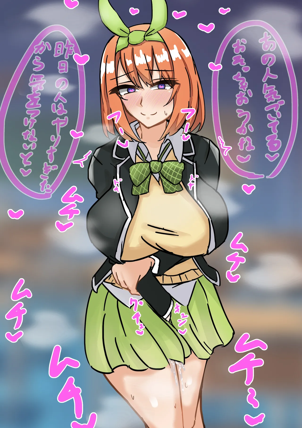 裏垢女子よつばちゃん page 3 full