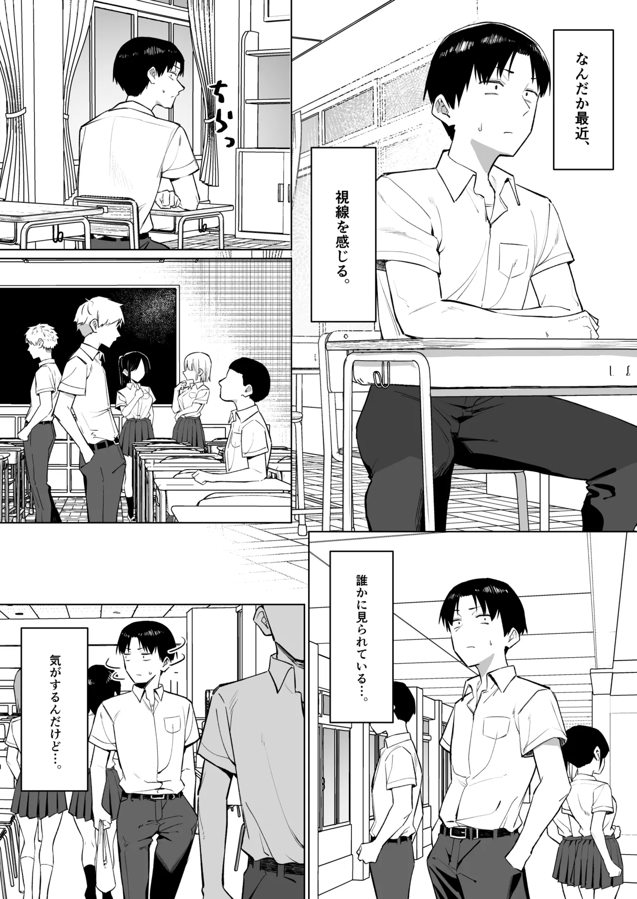 Yuutousei ni Onanie o Miseru Hanashi 8 page 1 full