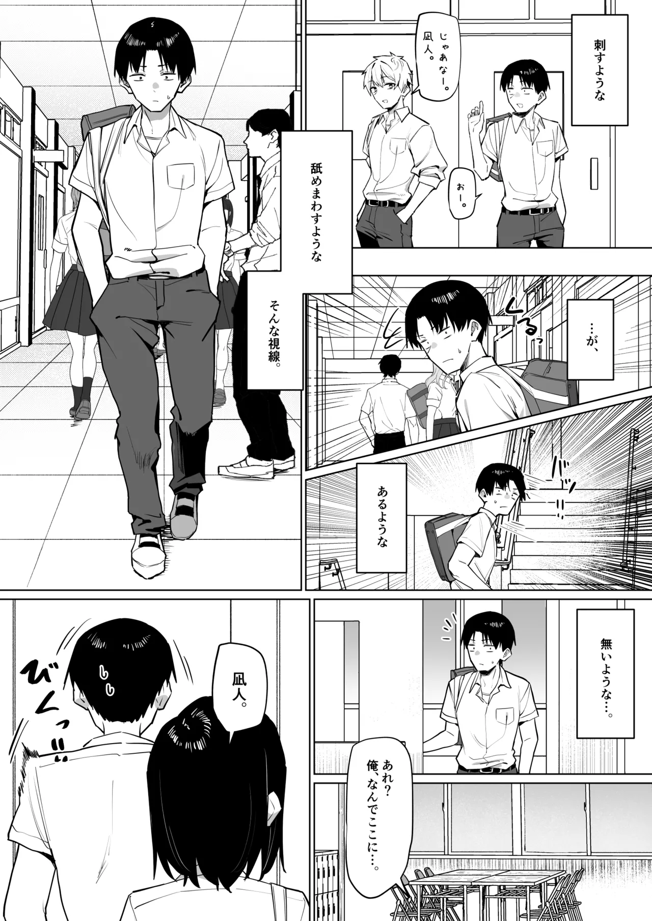 Yuutousei ni Onanie o Miseru Hanashi 8 page 2 full