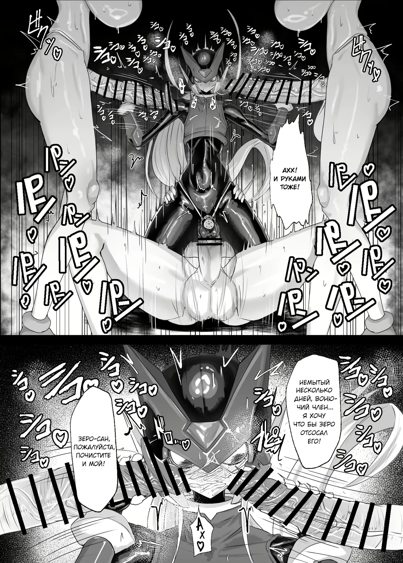 Eiyuu Onahole | Герой Онахол page 6 full