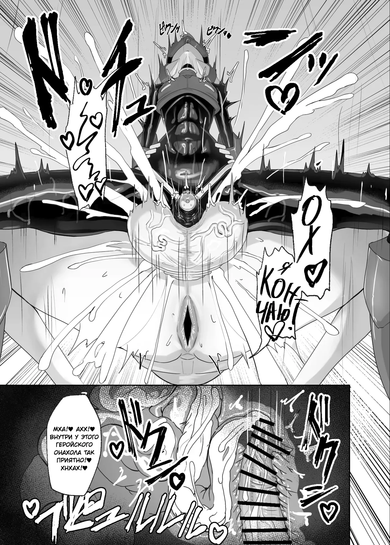 Eiyuu Onahole | Герой Онахол page 9 full