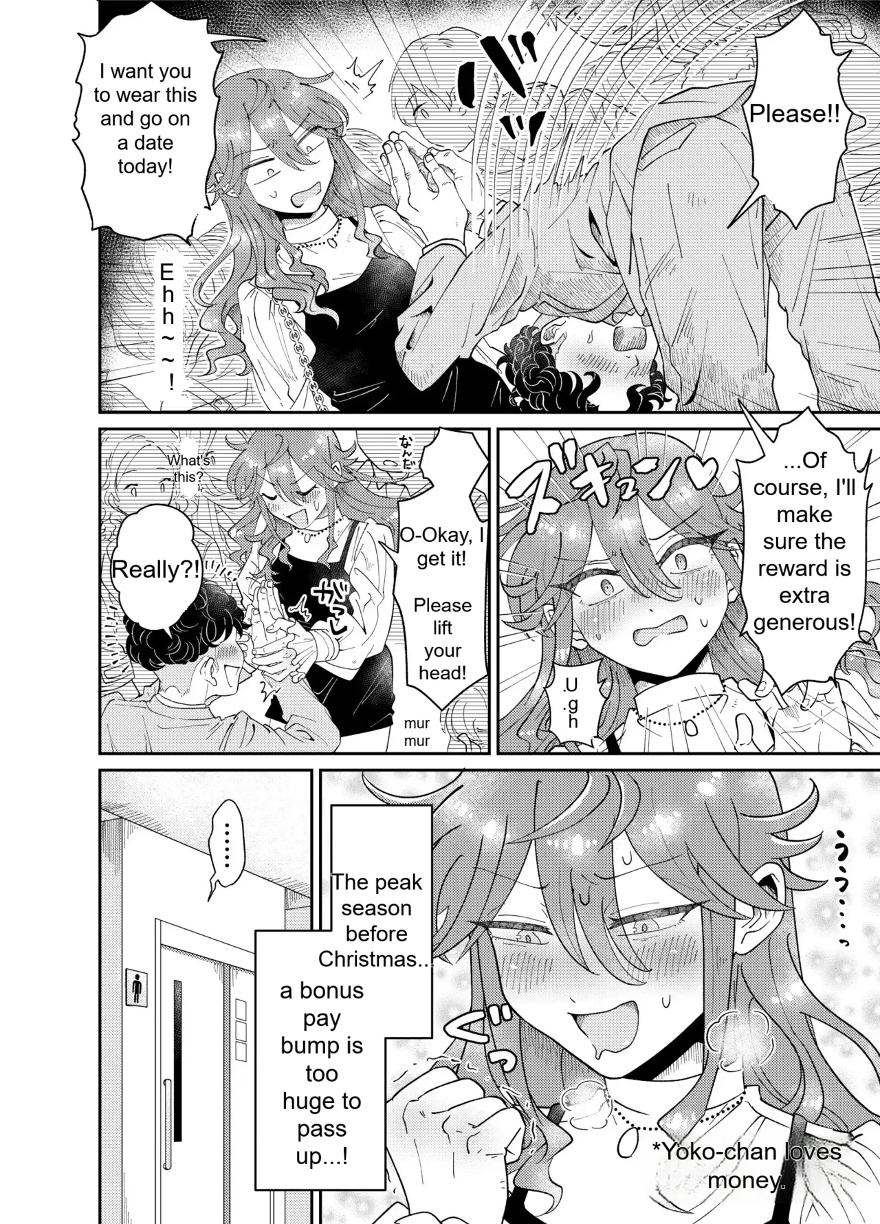 Walking Date with Sugar Baby Yoko-chan page 3 full