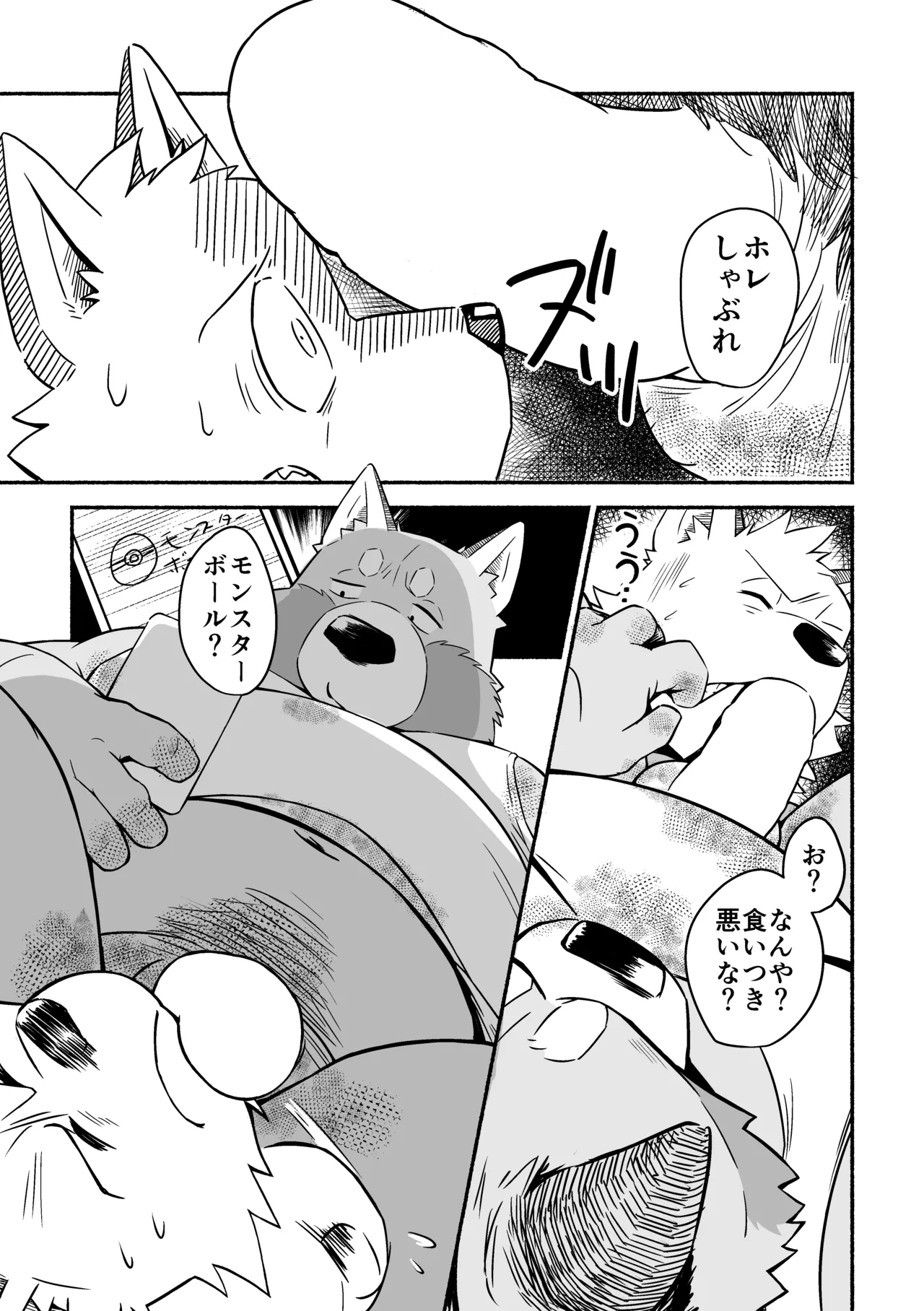 Hashi no Shita GO page 7 full