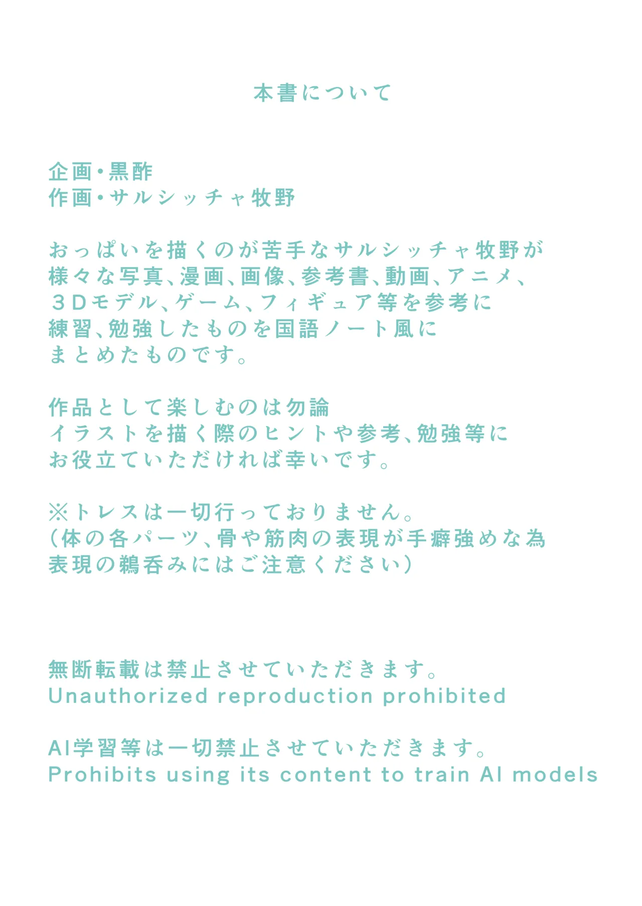 Oppai Gakushūchō page 2 full