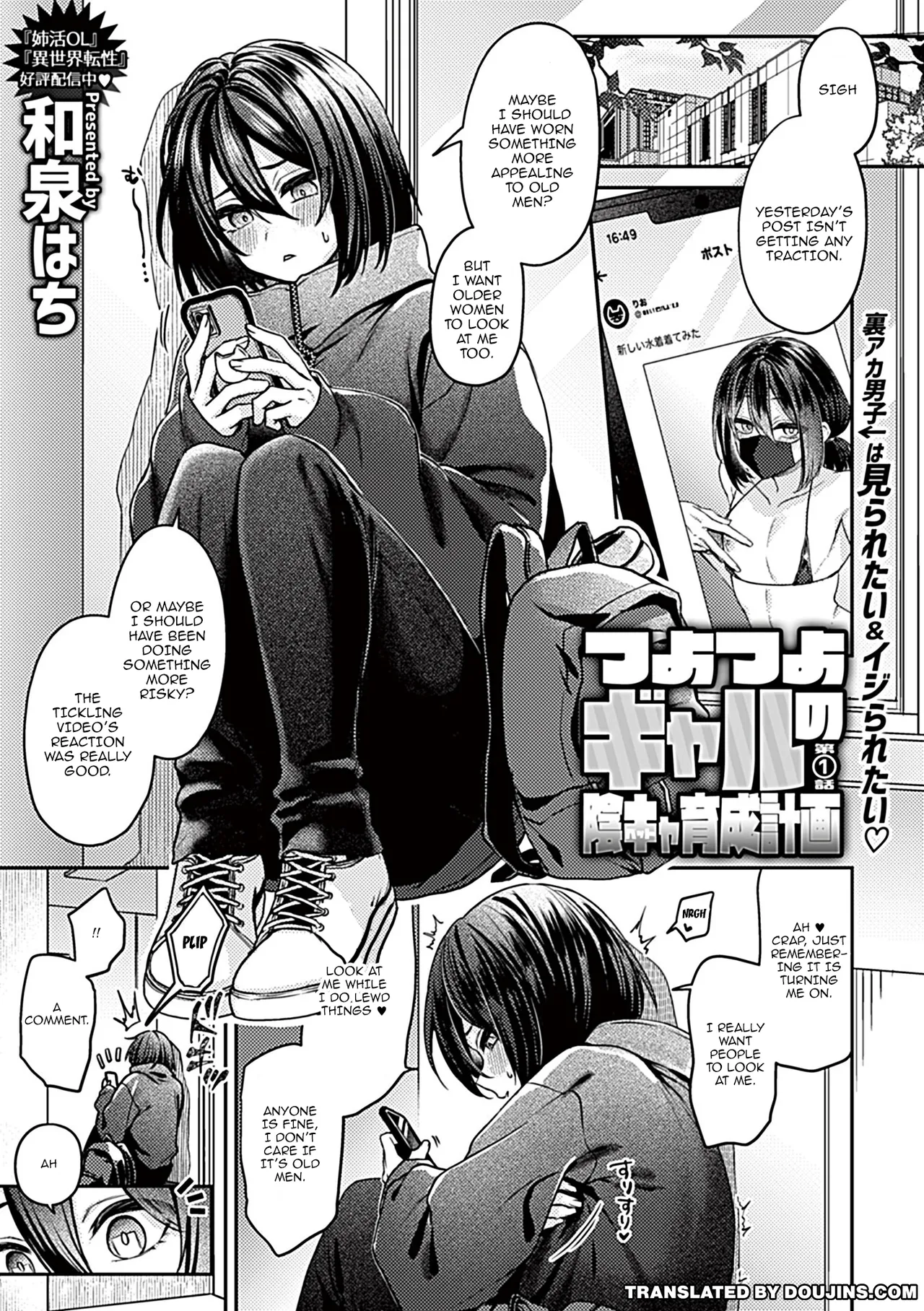 Tsuyotsuyo Gyaru no Inkya Ikusei Keikaku Ch. 1-2 | A Forceful Gyaru's Shy Man Raising Project Ch. 1-2 page 2 full