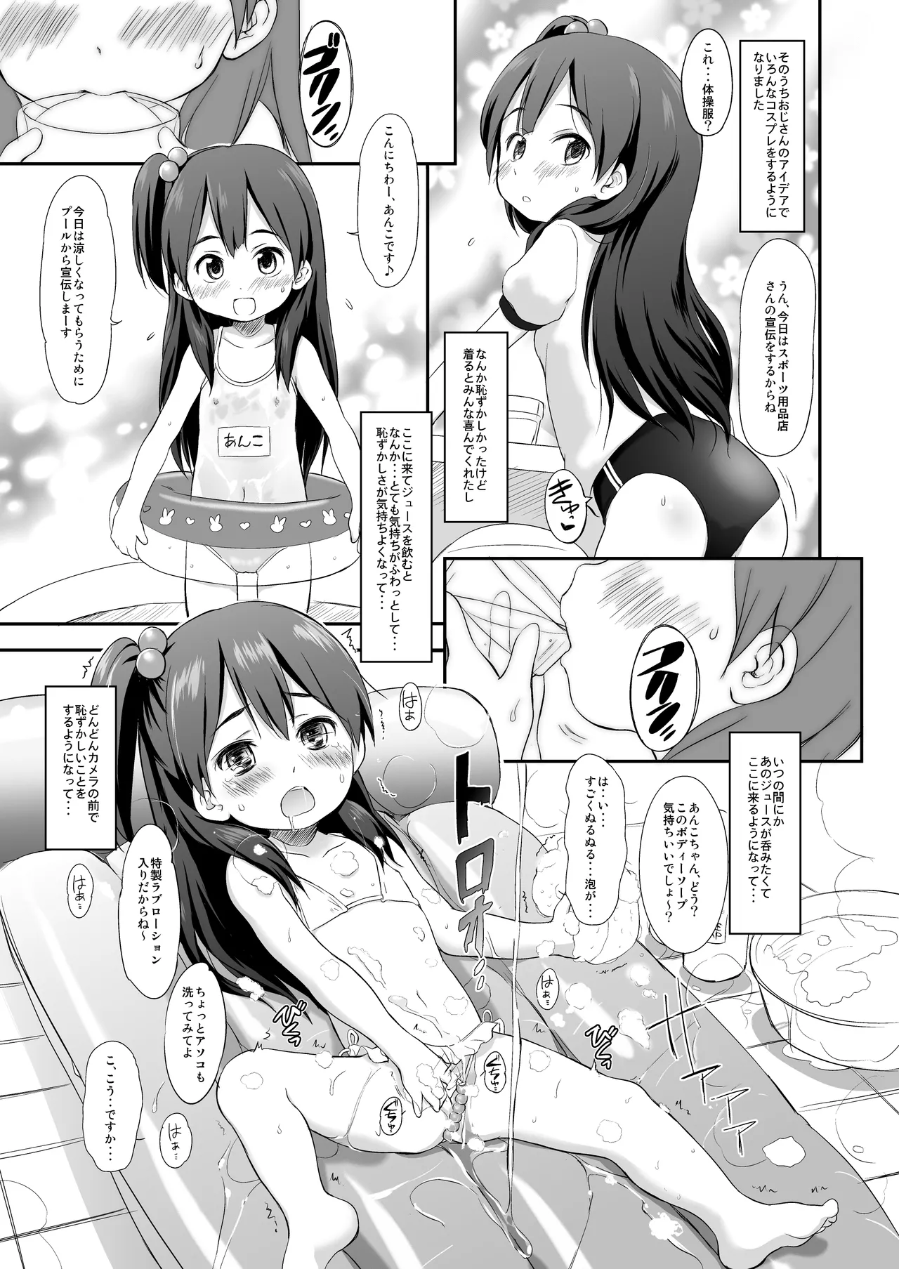 Usagiyama no Pet na Kanojo page 4 full