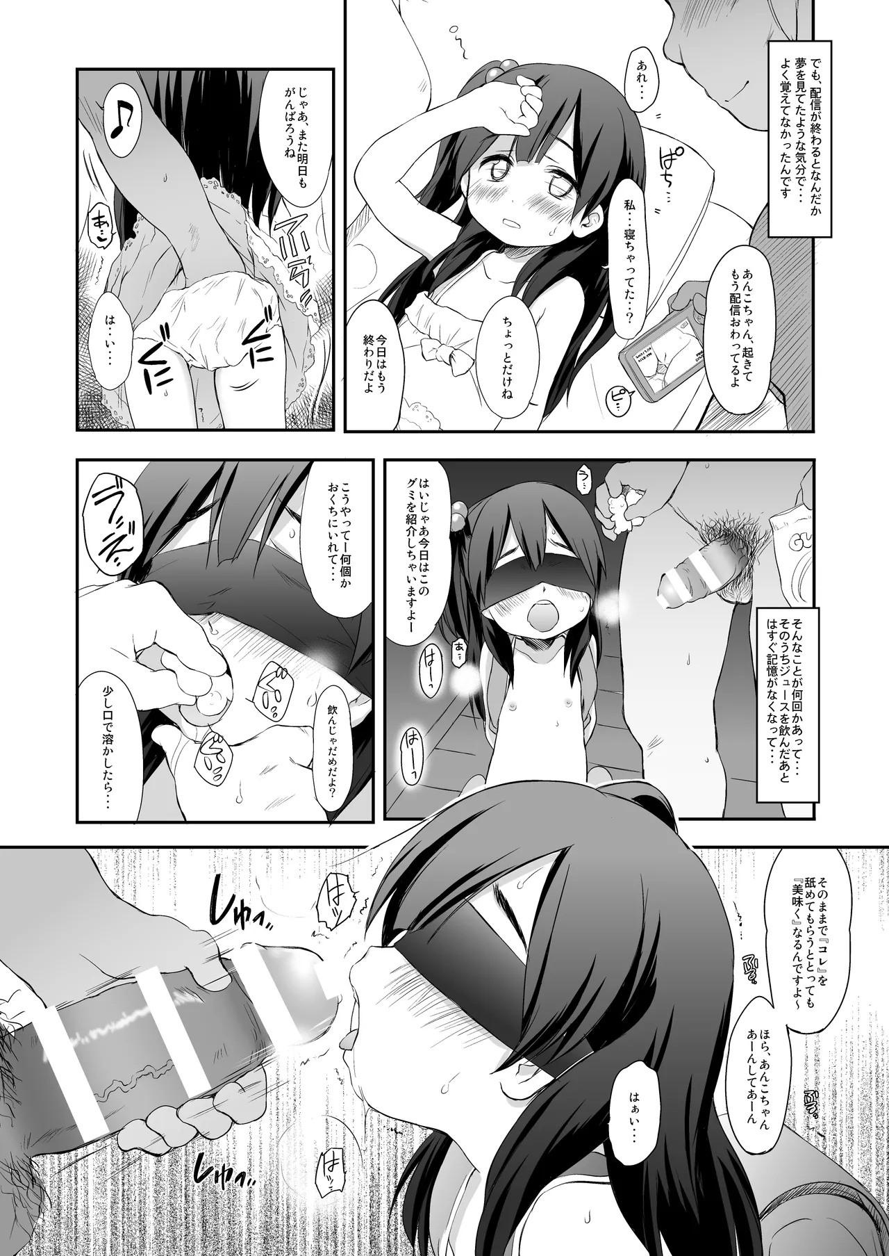 Usagiyama no Pet na Kanojo page 5 full