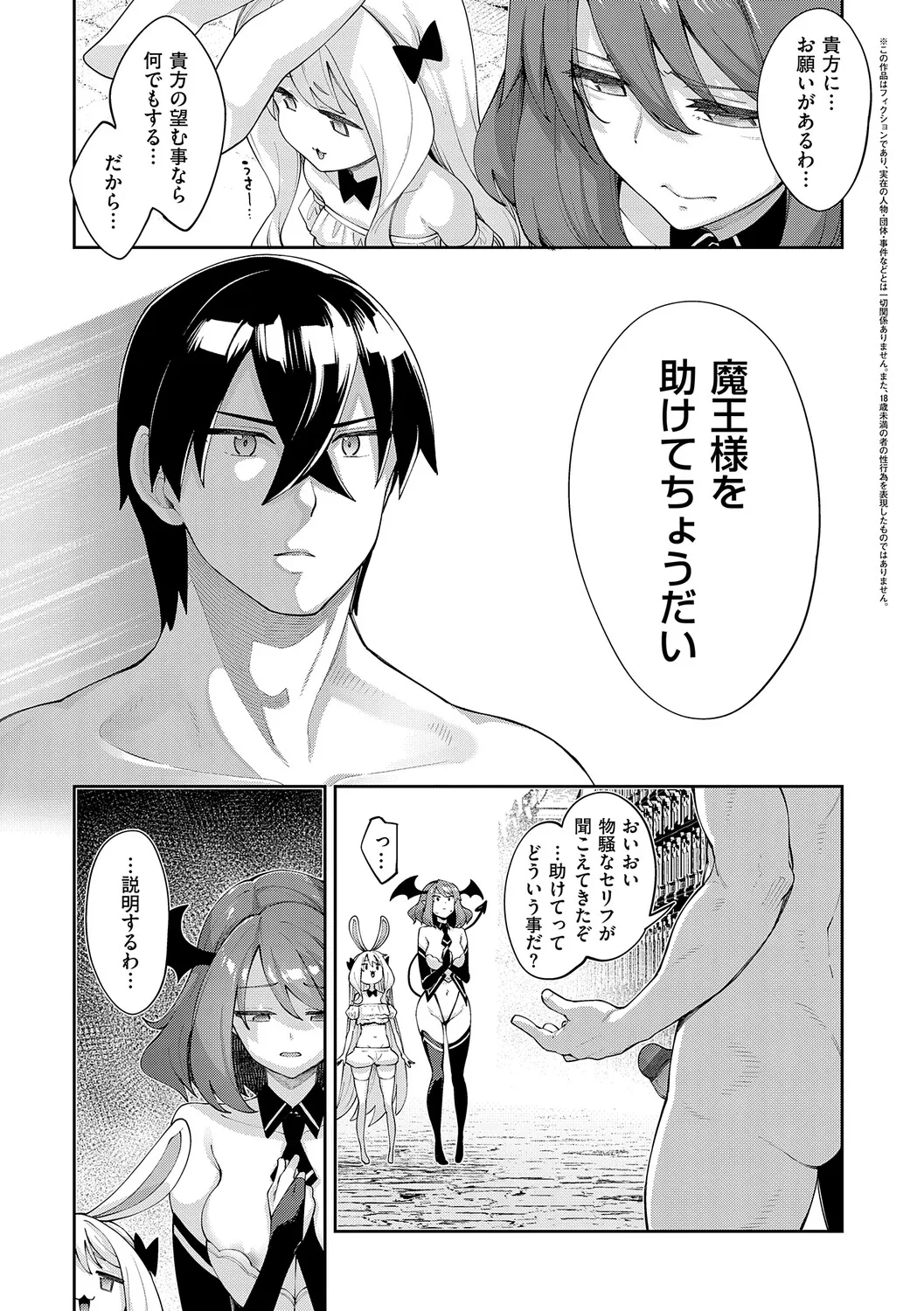 異世界来たのでスケベスキルで全力謳歌しようと思う 3【デジタル特装版】 page 4 full