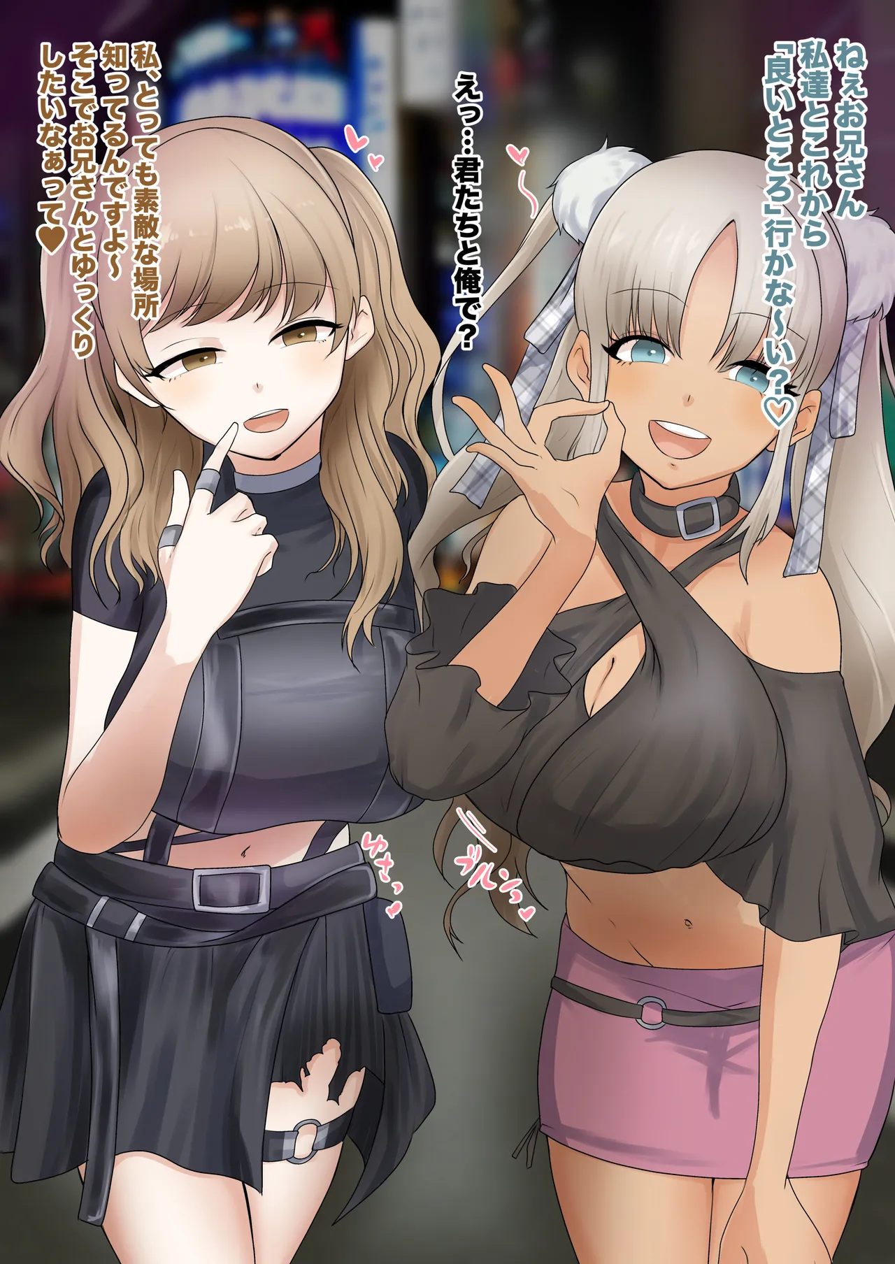 逆ナンで巨根を釣ったリバ◯シ…🖤 page 1 full