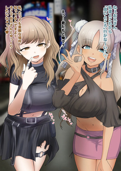 逆ナンで巨根を釣ったリバ◯シ…🖤