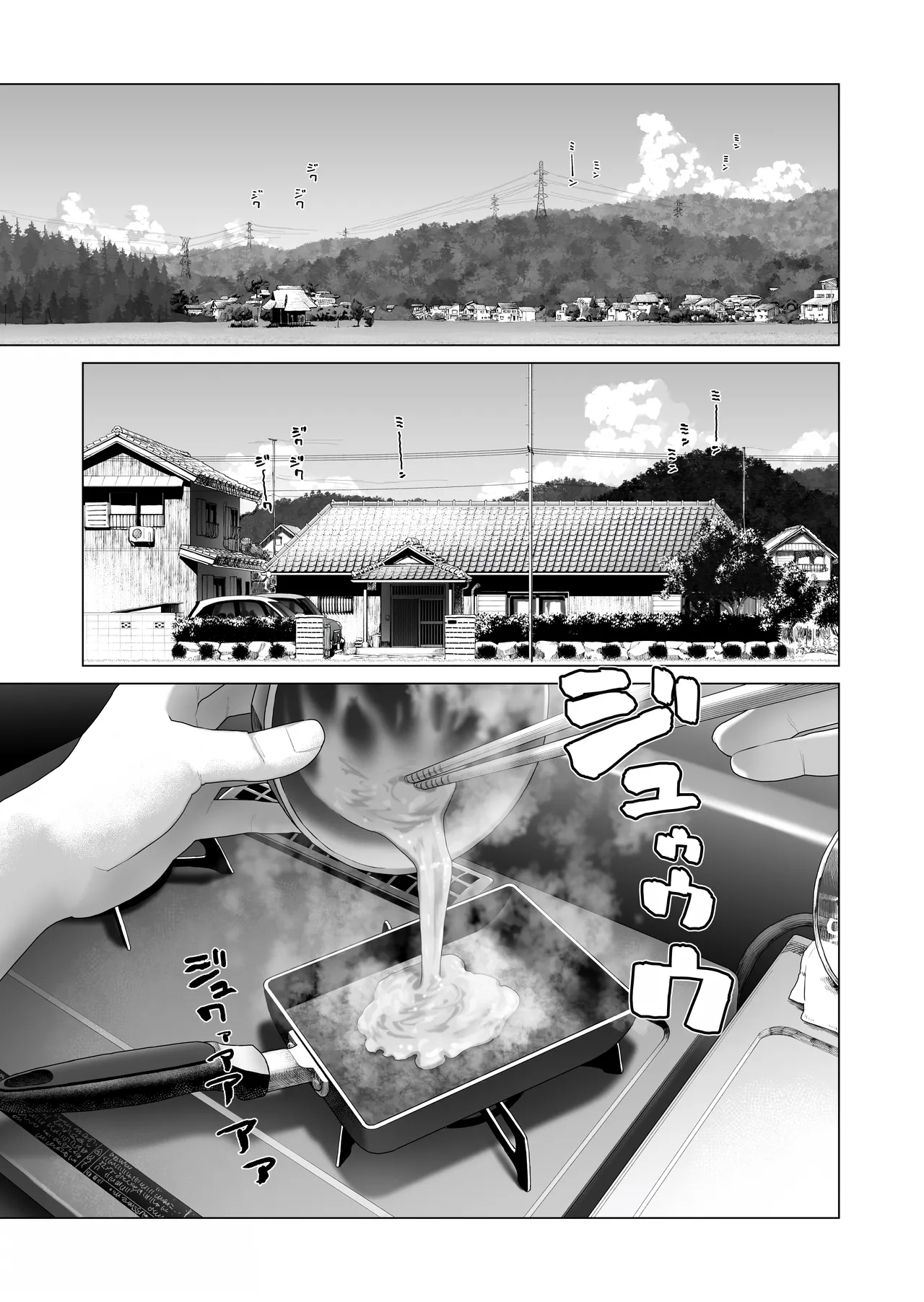 시골 여동생과 무지의 유혹 2 page 4 full