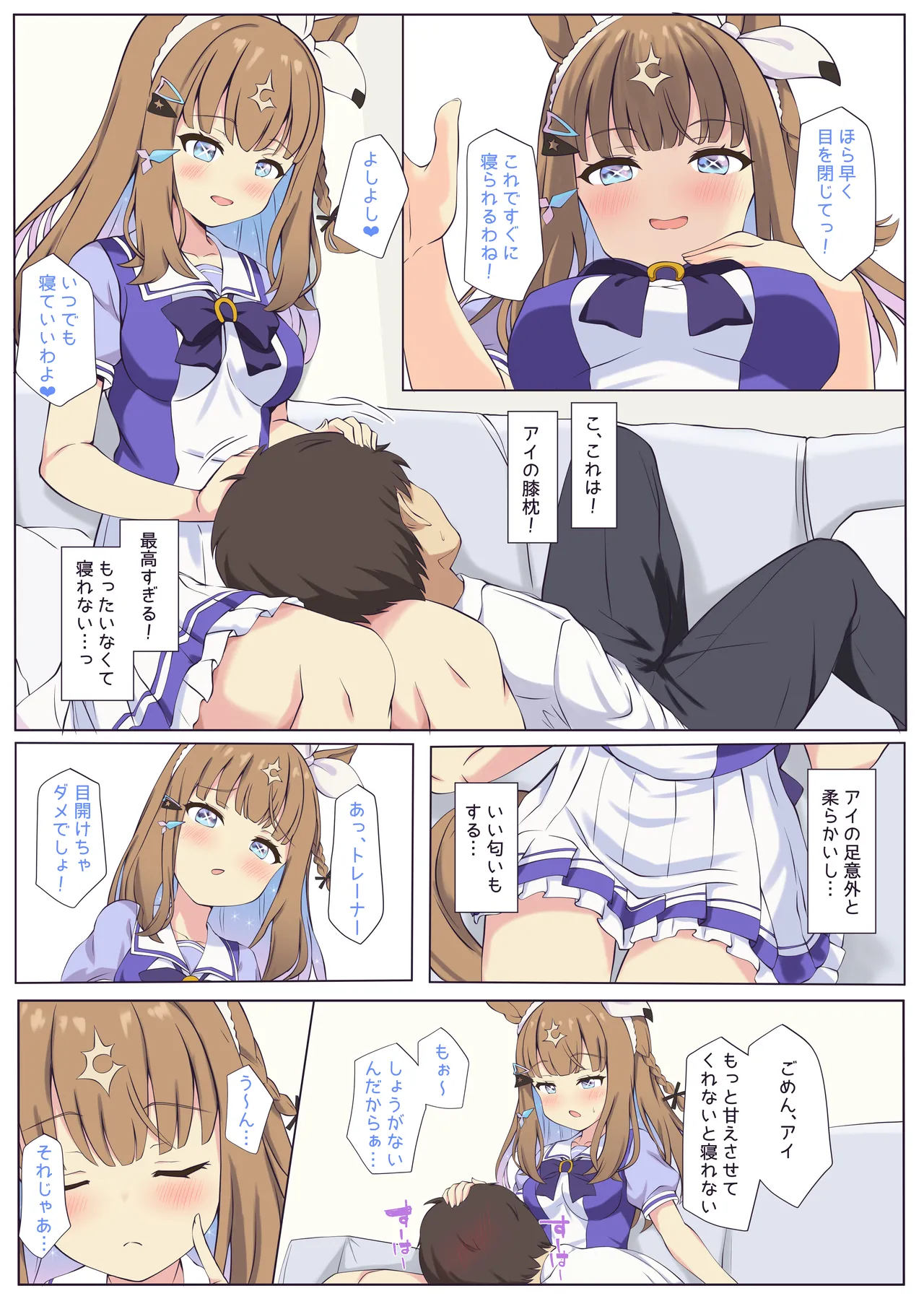 Almond Eye to Oyasumi H ♡ page 2 full