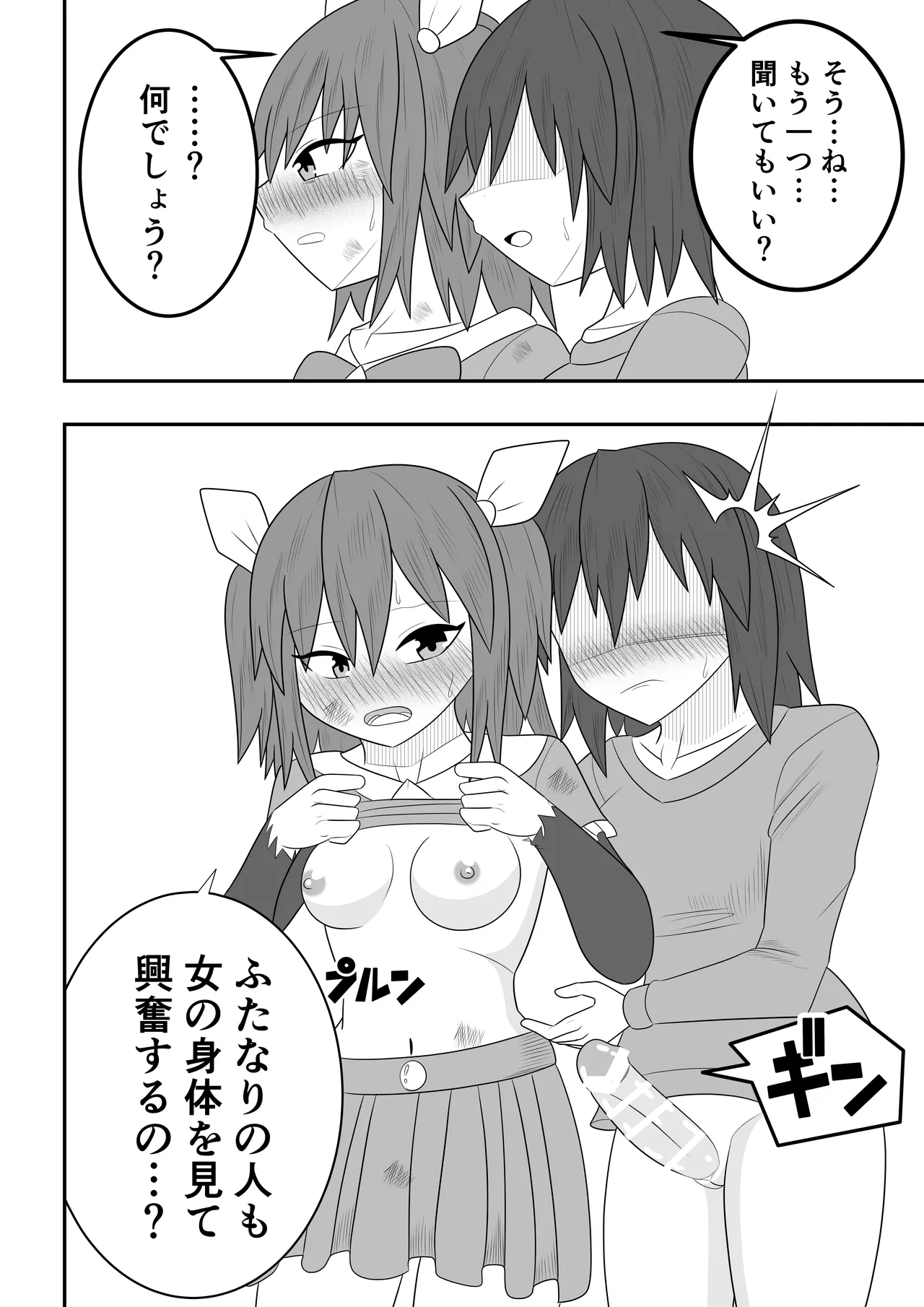 Mahō shōjo ni mo seieki wa hitsuyō desu!! page 10 full