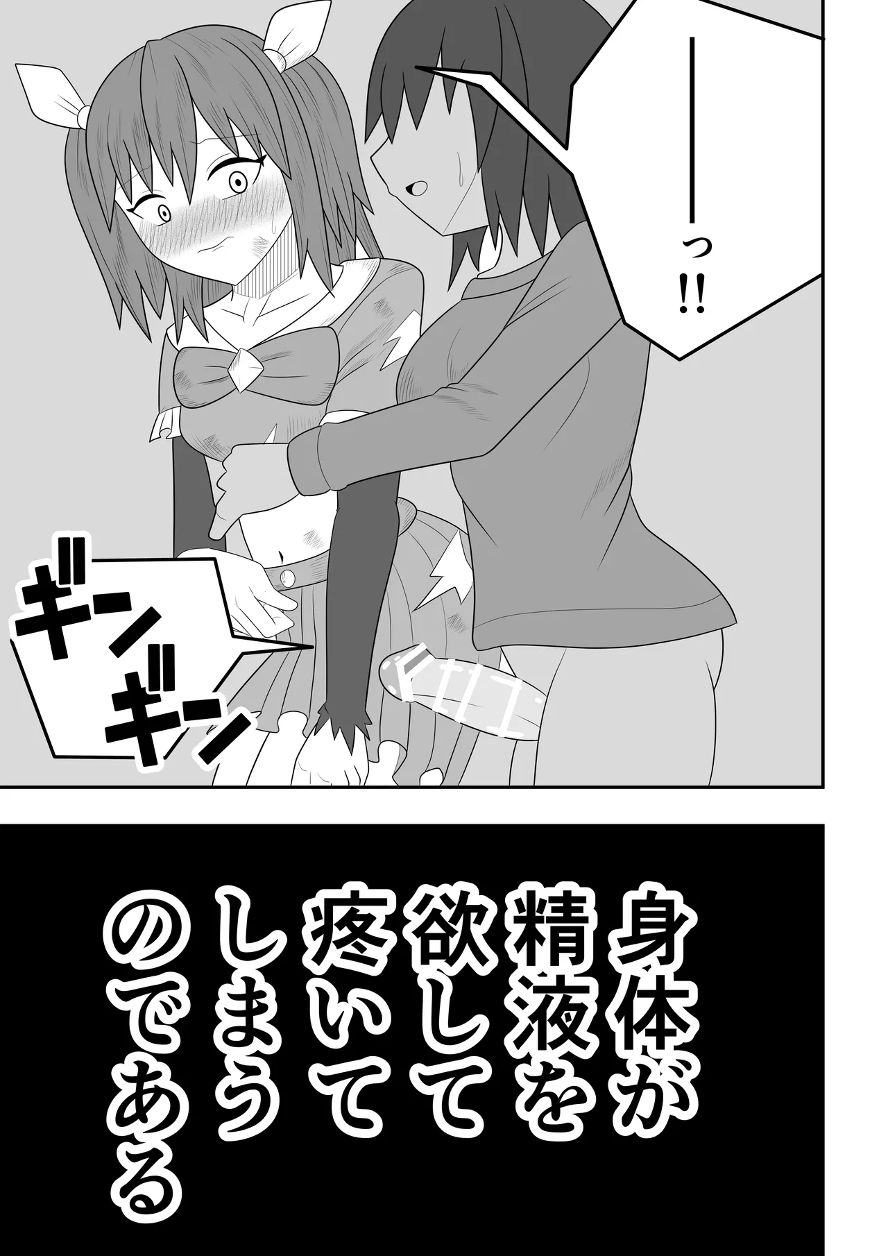 Mahō shōjo ni mo seieki wa hitsuyō desu!! page 9 full