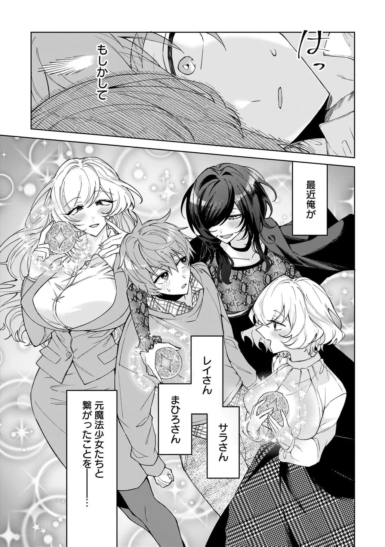 Moto Maho Shojo no Onee-san wa Koi wo Shiritai Volume 2 page 9 full
