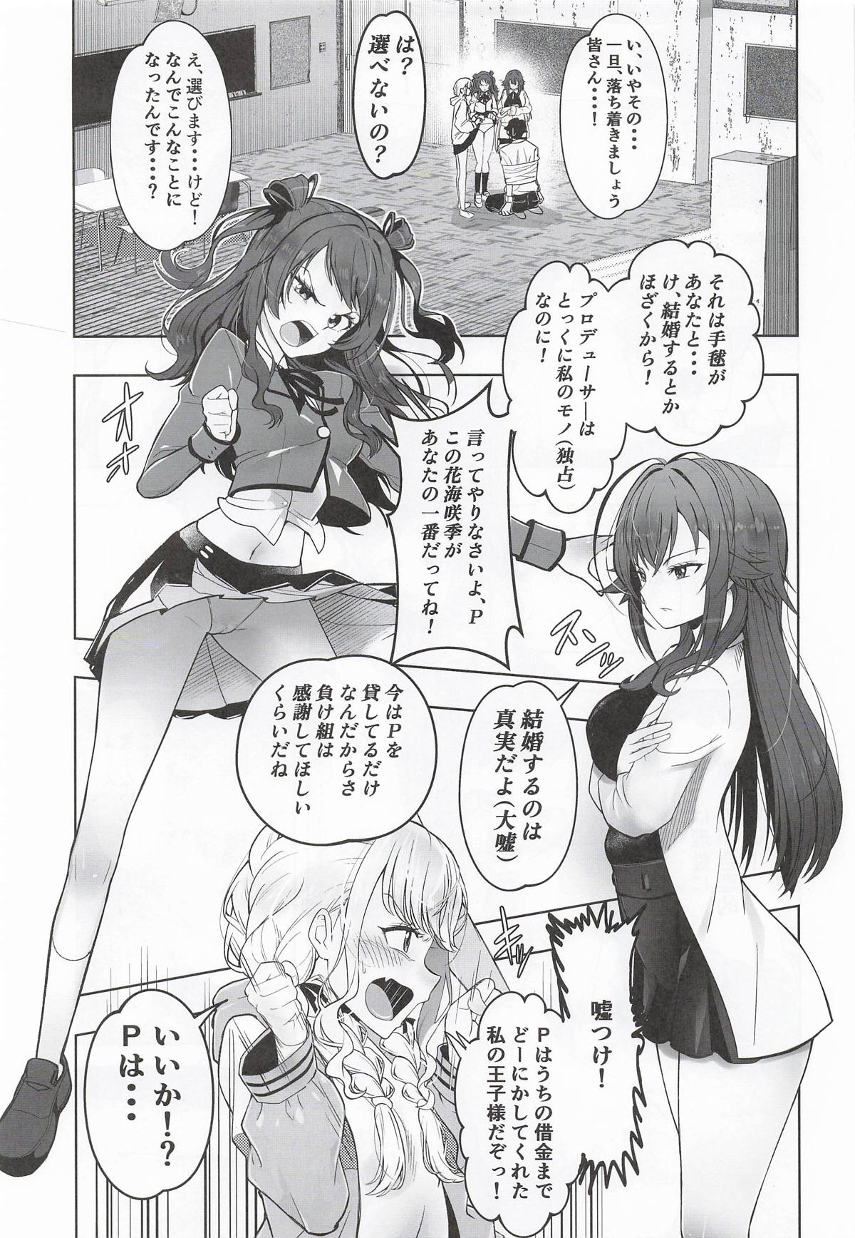 Tanetsuke Produce Watashi no Manko ga Ichiban desho!? page 4 full