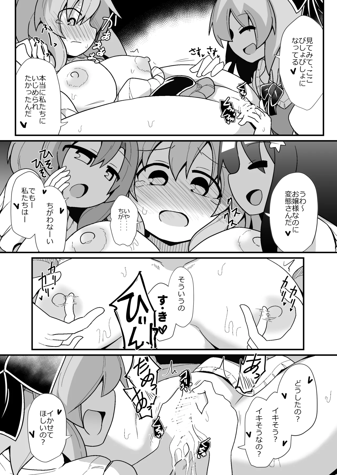 Dosukebe Request! Maa Irai Kuru nara Kaku kedo ne! page 3 full