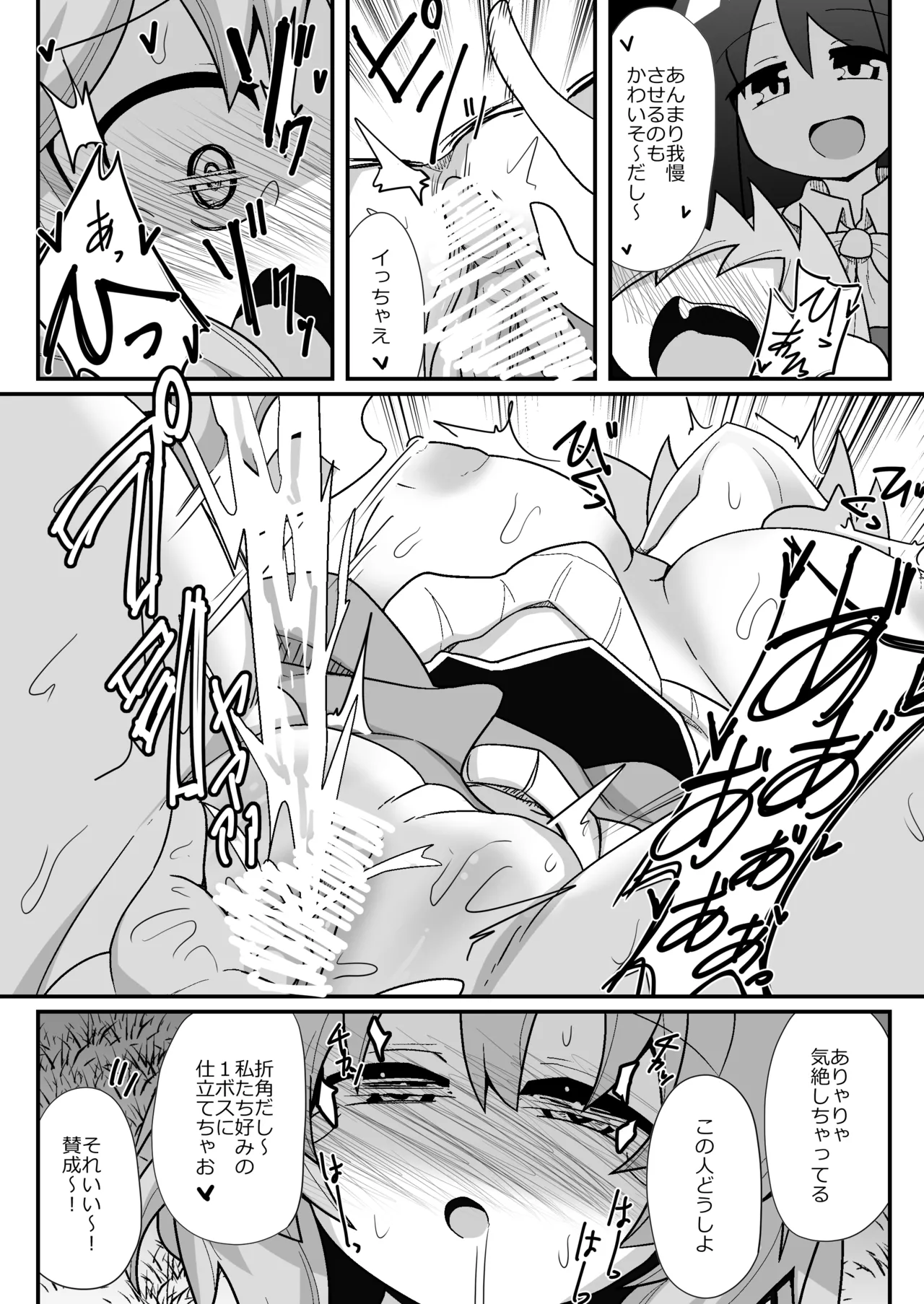 Dosukebe Request! Maa Irai Kuru nara Kaku kedo ne! page 4 full