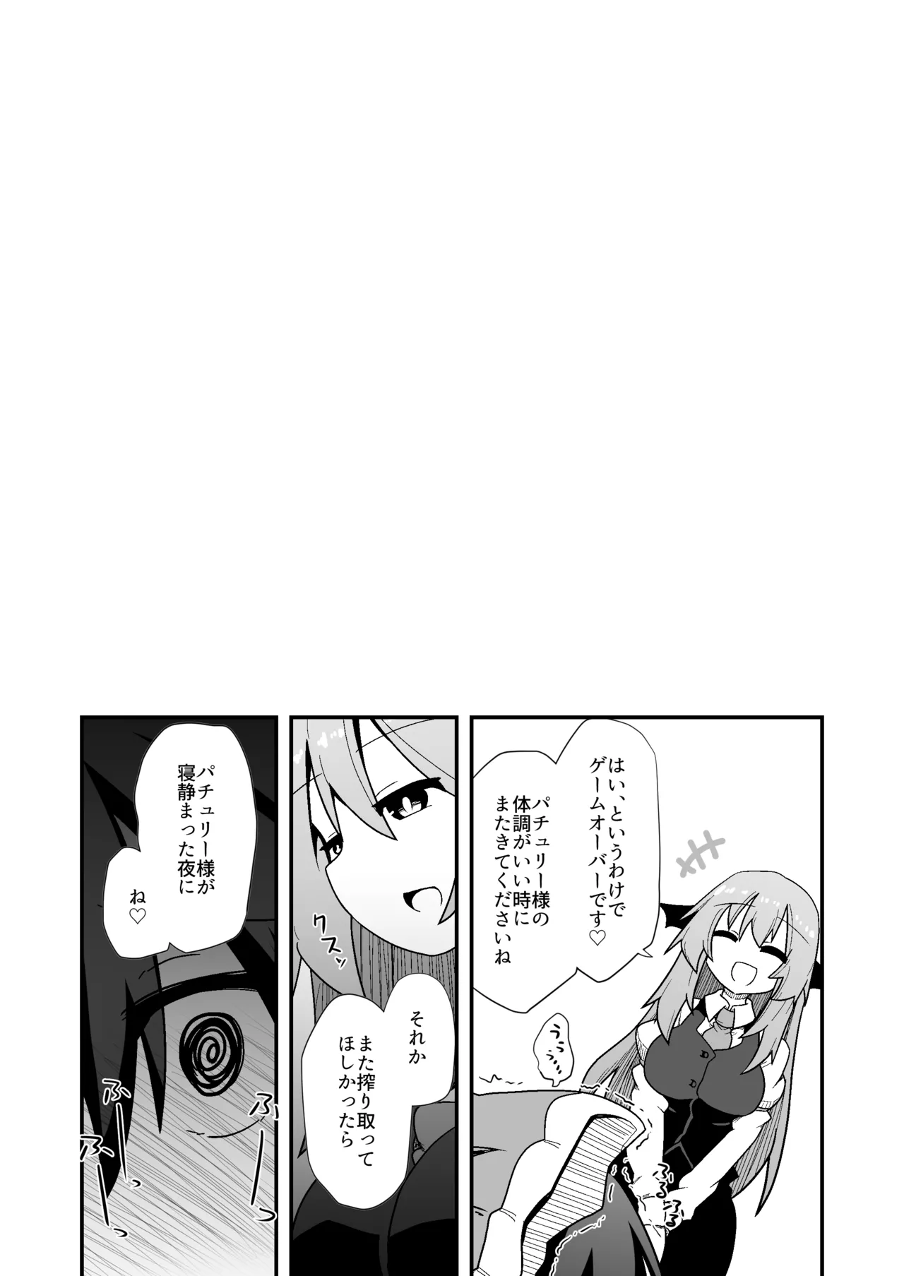 Dosukebe Request! Maa Irai Kuru nara Kaku kedo ne! page 8 full