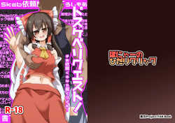 Dosukebe Request! Maa Irai Kuru nara Kaku kedo ne!