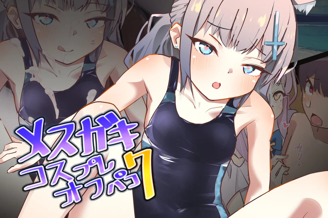Mesugaki Cosplay Off-Pako 7: Gyakuten Nashi no Chikubizeme Gyaku Rape ~Sensei, Ogotte Kureru no~ page 1 full